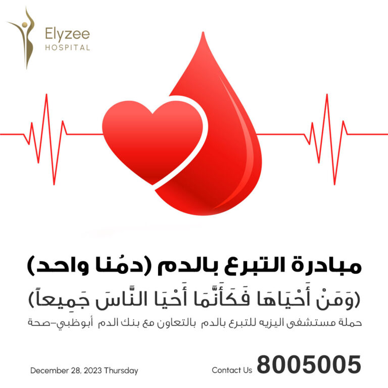 Blood Donation at Elyzee Hospital Abu Dhabi